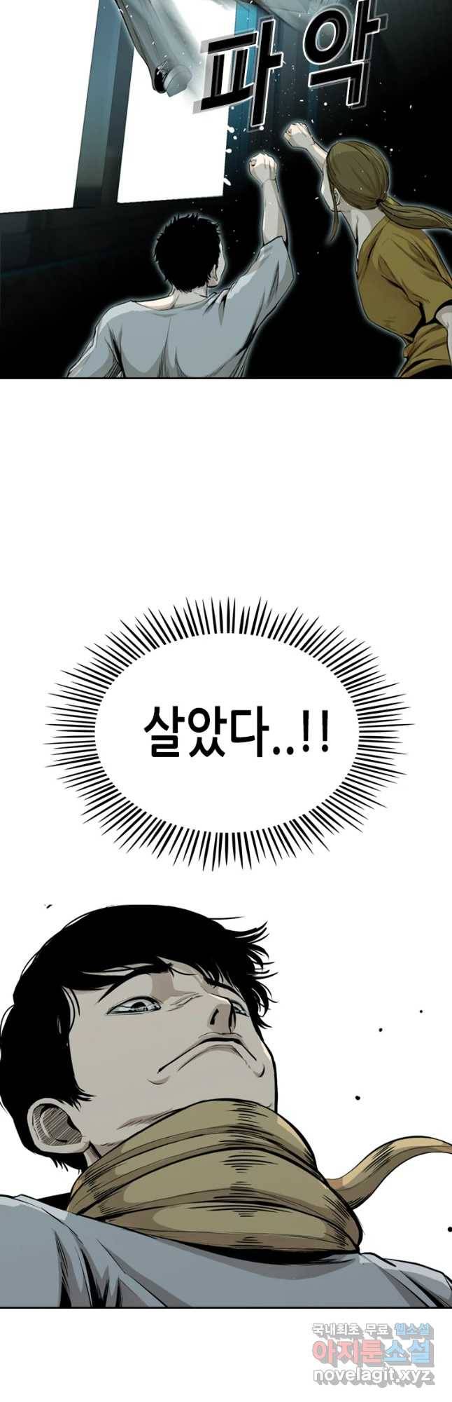 액괴 41화 7