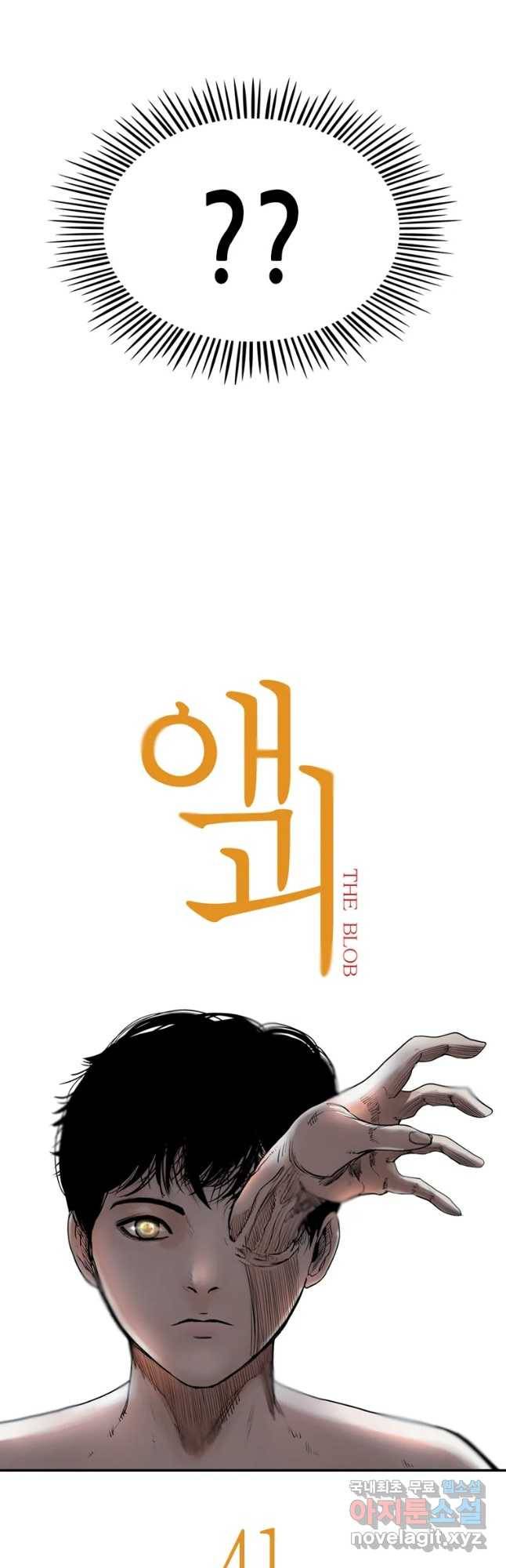 액괴 41화 8