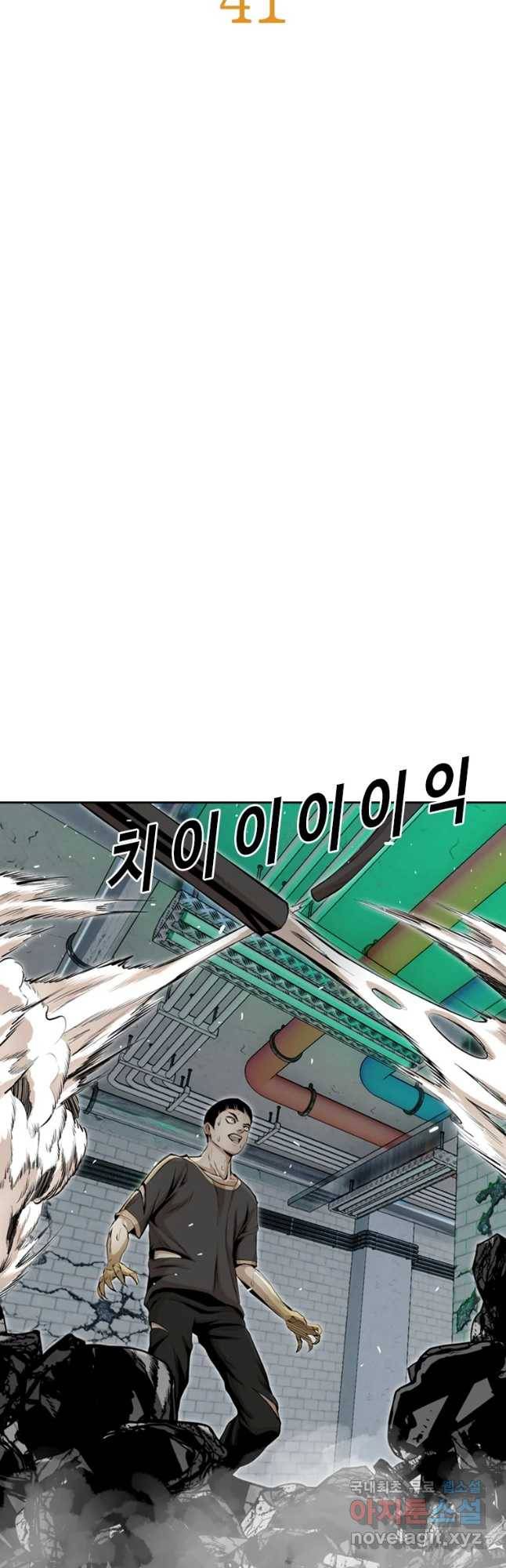 액괴 41화 9