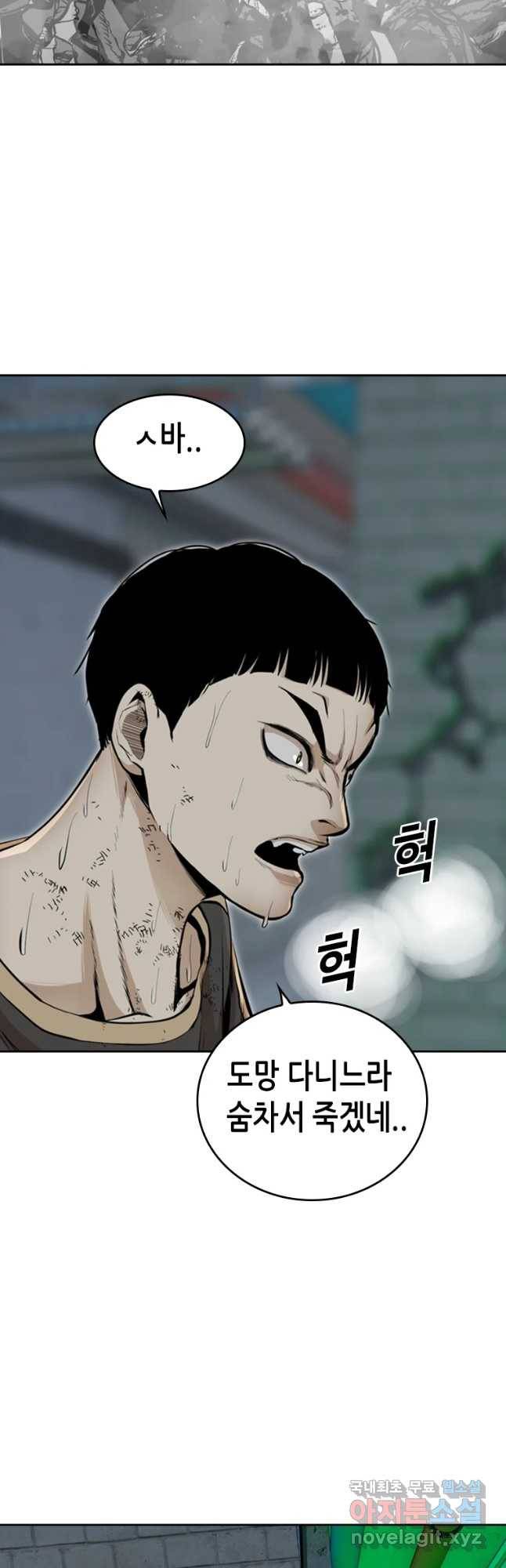 액괴 41화 10