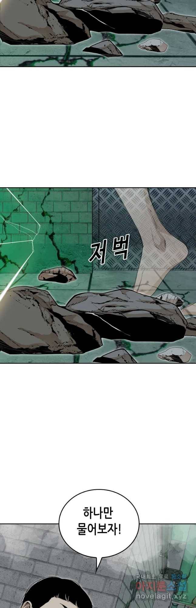 액괴 41화 12