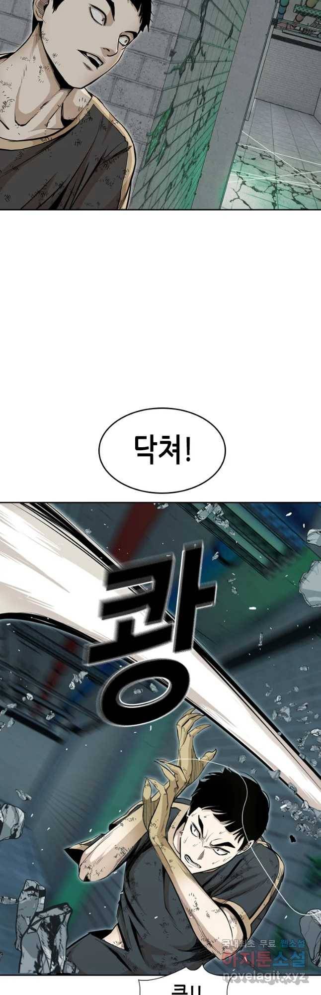 액괴 41화 13