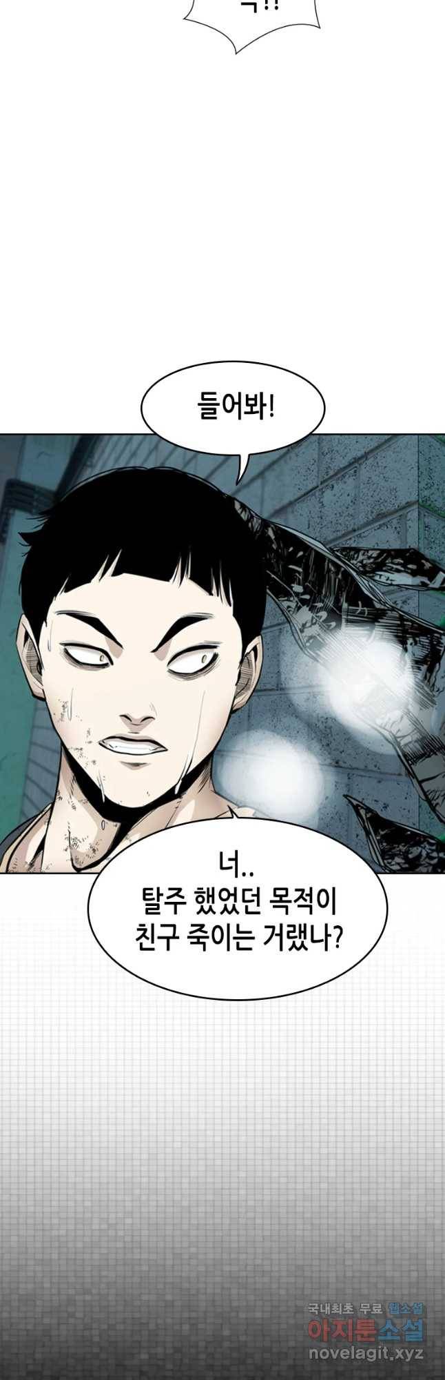 액괴 41화 14