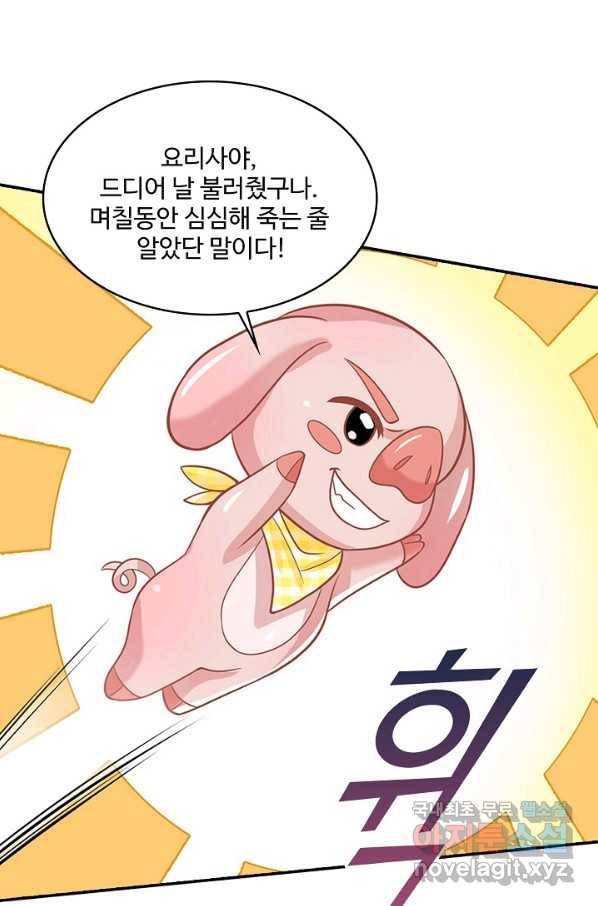 제천만계에서 돌아오다 68화 7