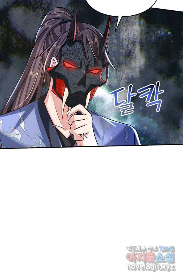 제천만계에서 돌아오다 68화 16