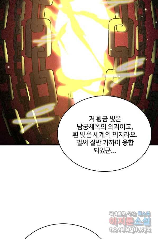 현질해서 최강으로 레벨업 162화 3