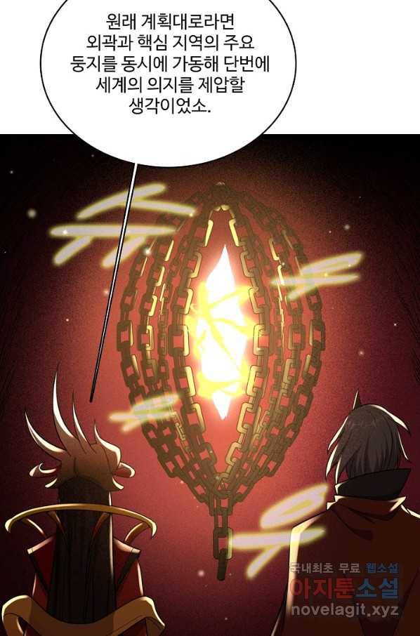 현질해서 최강으로 레벨업 162화 4