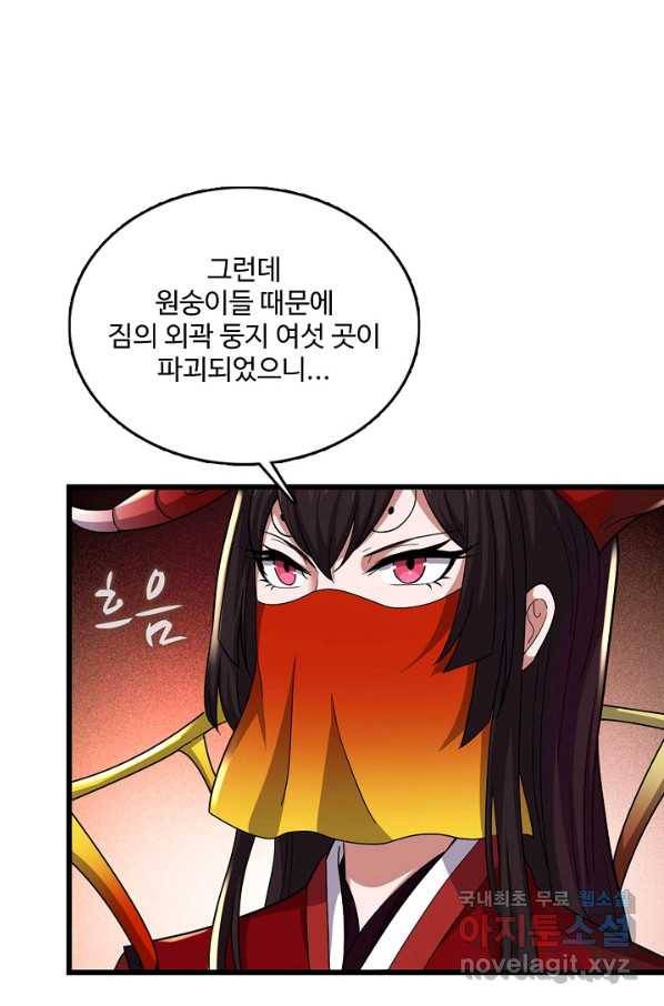 현질해서 최강으로 레벨업 162화 7