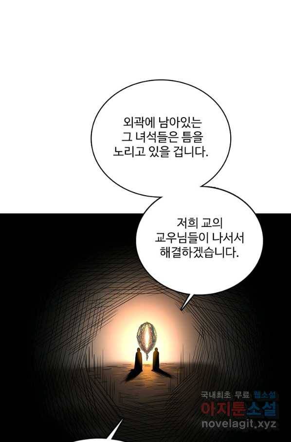 현질해서 최강으로 레벨업 162화 10