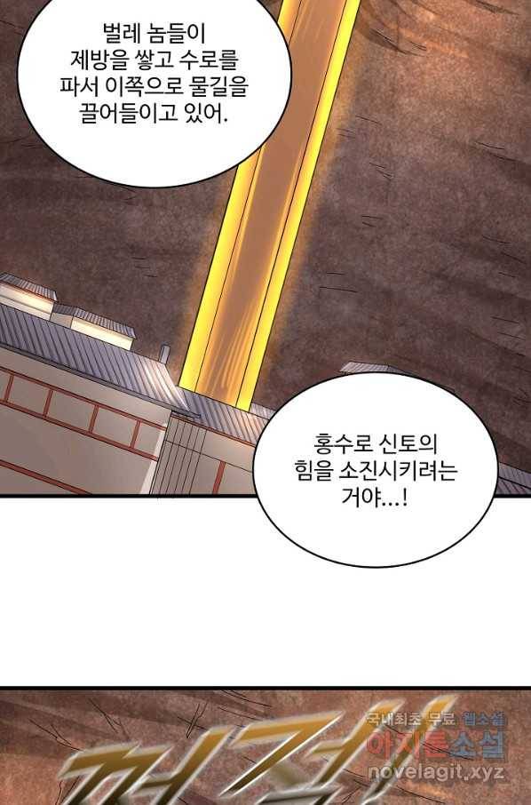 현질해서 최강으로 레벨업 162화 12