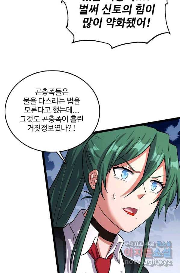 현질해서 최강으로 레벨업 162화 14