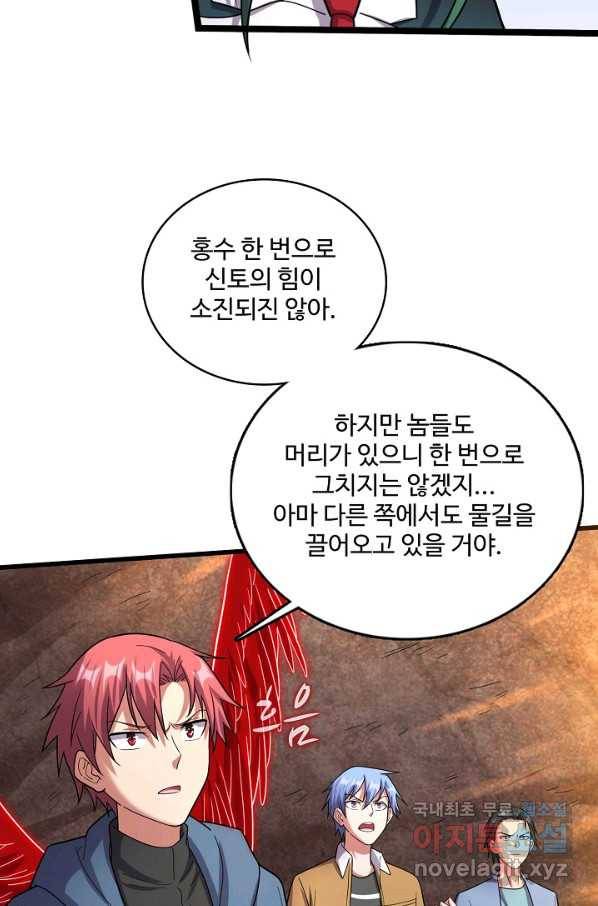 현질해서 최강으로 레벨업 162화 15