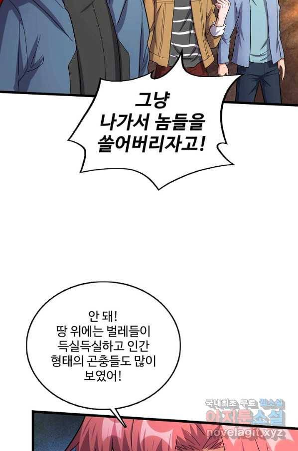 현질해서 최강으로 레벨업 162화 16