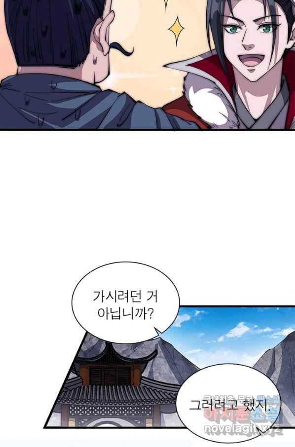 퀘스트 지상 최고의 산적 96화 3