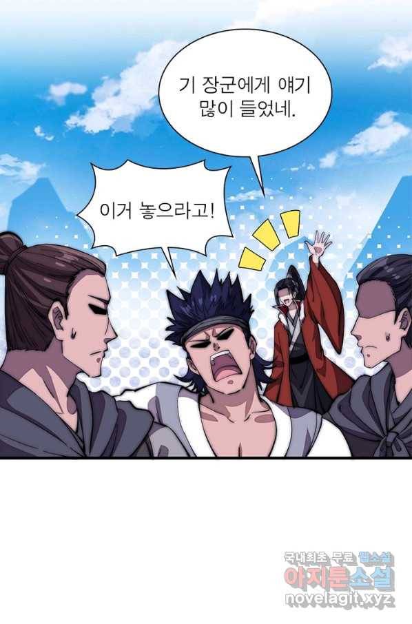 퀘스트 지상 최고의 산적 96화 4