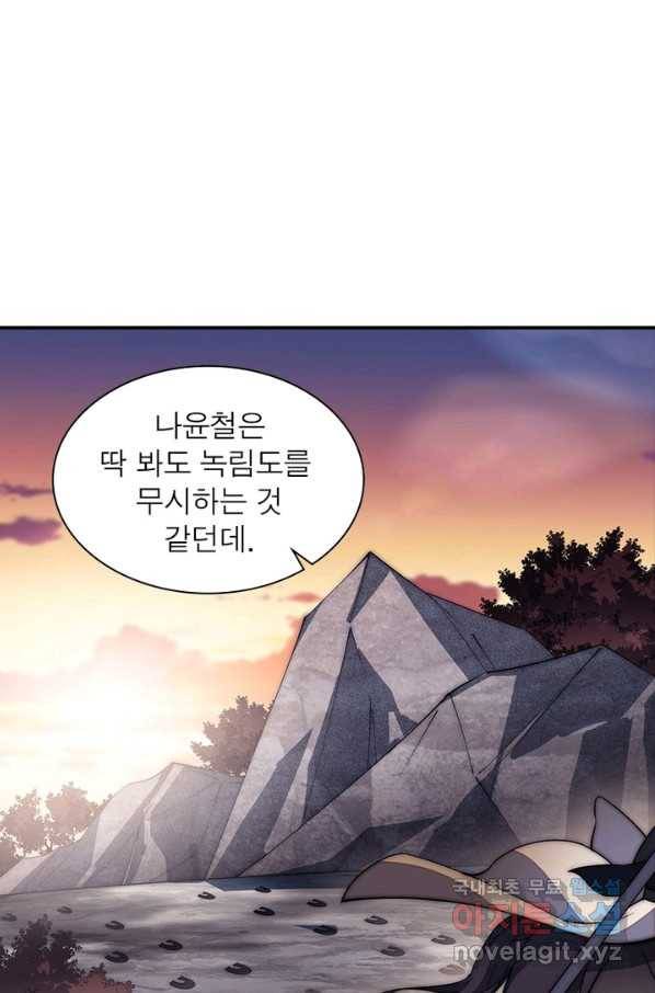 퀘스트 지상 최고의 산적 96화 8