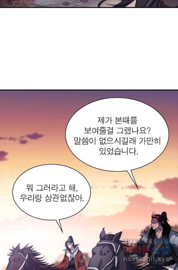 퀘스트 지상 최고의 산적 96화 9