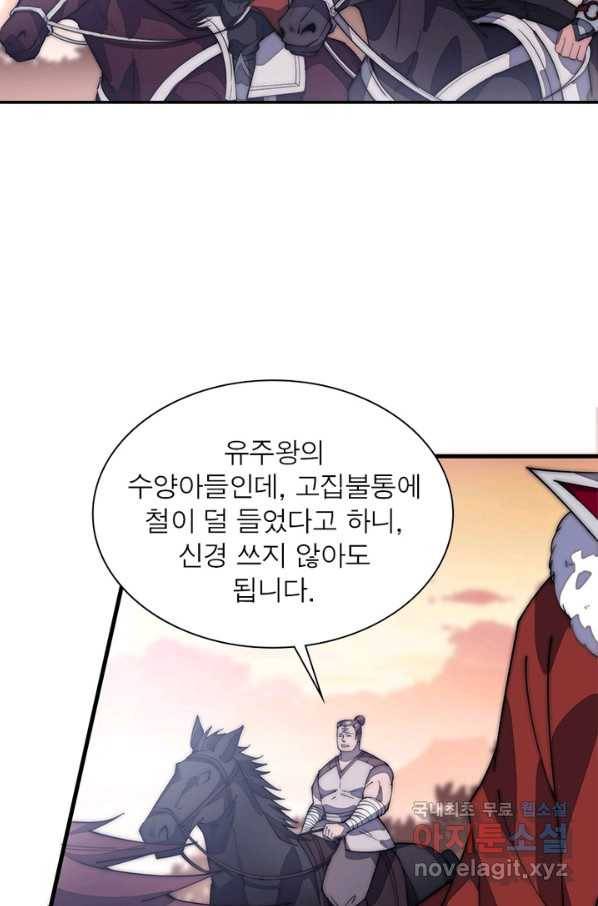 퀘스트 지상 최고의 산적 96화 10