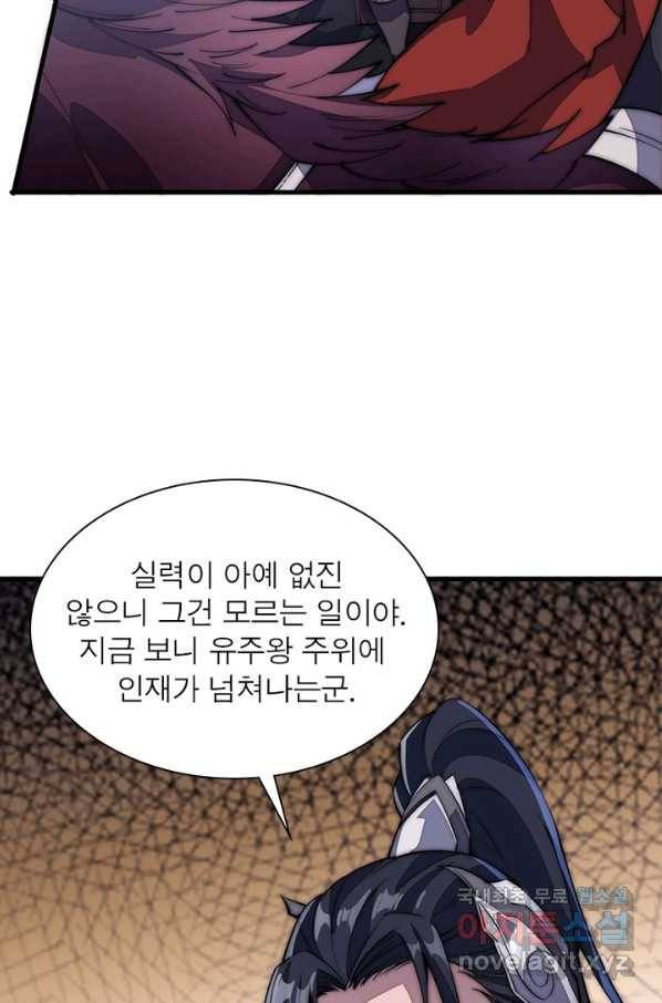 퀘스트 지상 최고의 산적 96화 11