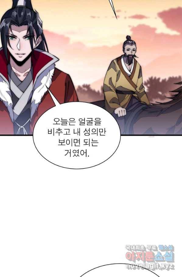 퀘스트 지상 최고의 산적 96화 13