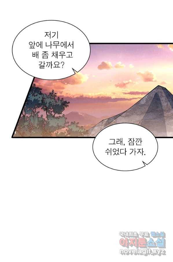 퀘스트 지상 최고의 산적 96화 15