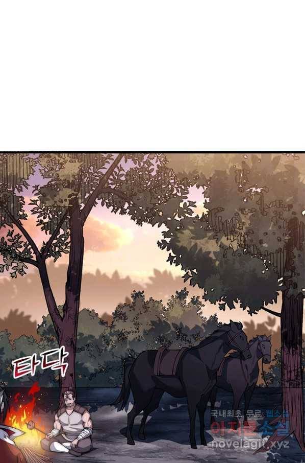 퀘스트 지상 최고의 산적 96화 16