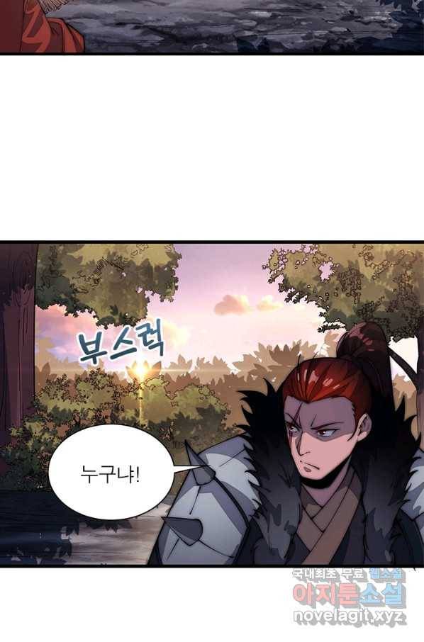 퀘스트 지상 최고의 산적 96화 17