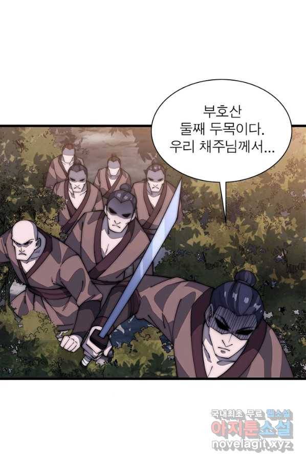 퀘스트 지상 최고의 산적 96화 18