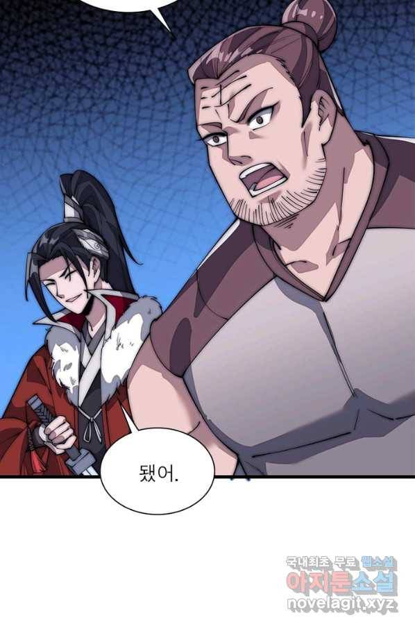 퀘스트 지상 최고의 산적 96화 21