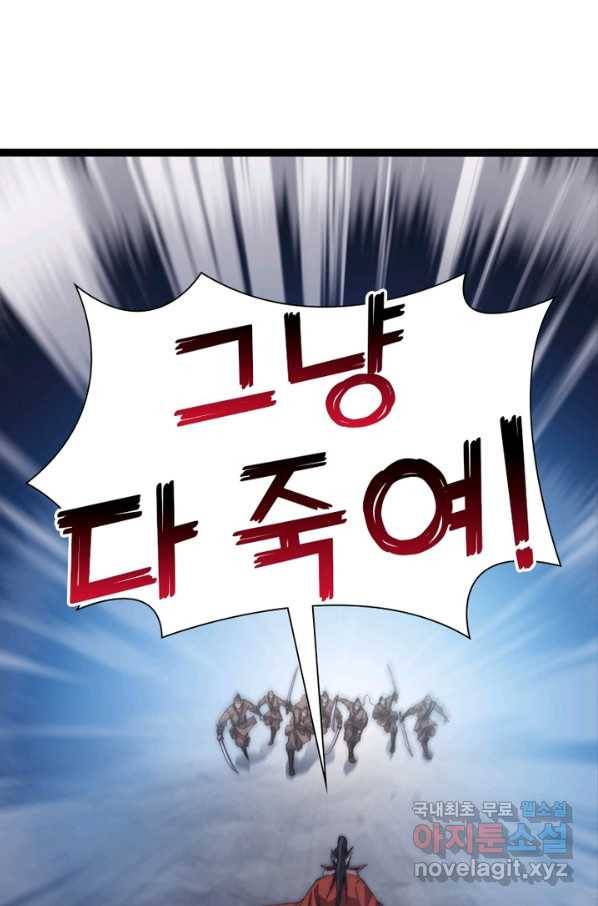퀘스트 지상 최고의 산적 96화 22