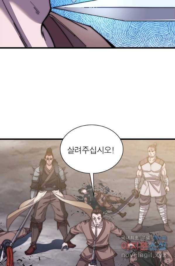 퀘스트 지상 최고의 산적 96화 28
