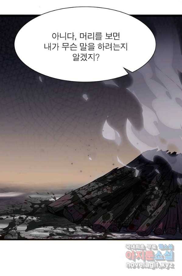 퀘스트 지상 최고의 산적 96화 31
