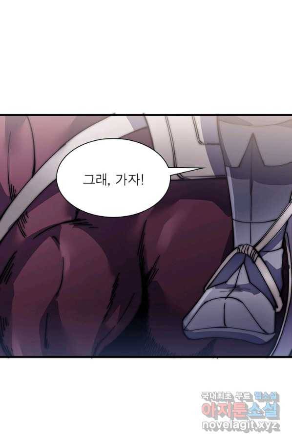 퀘스트 지상 최고의 산적 96화 33