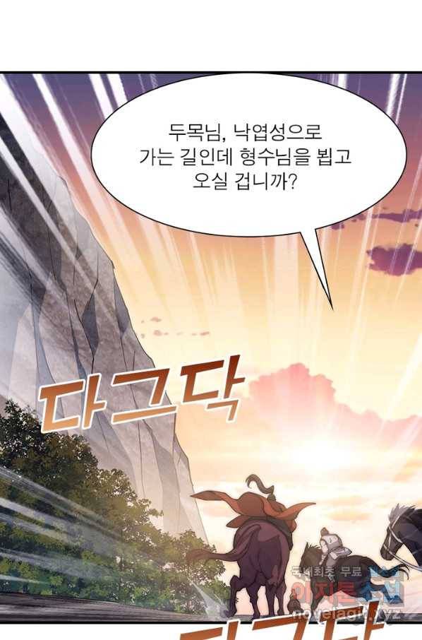 퀘스트 지상 최고의 산적 96화 34