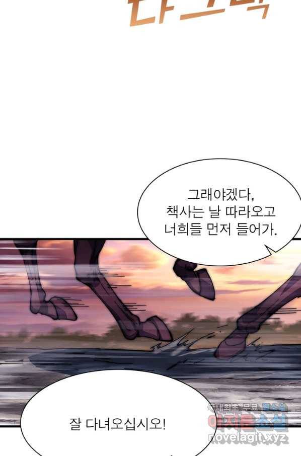 퀘스트 지상 최고의 산적 96화 35