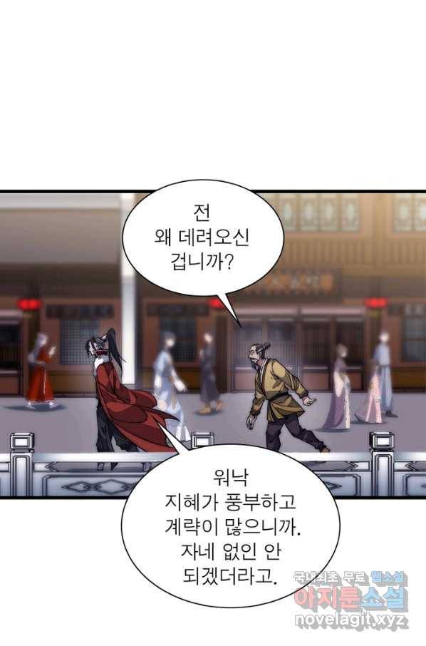 퀘스트 지상 최고의 산적 96화 37