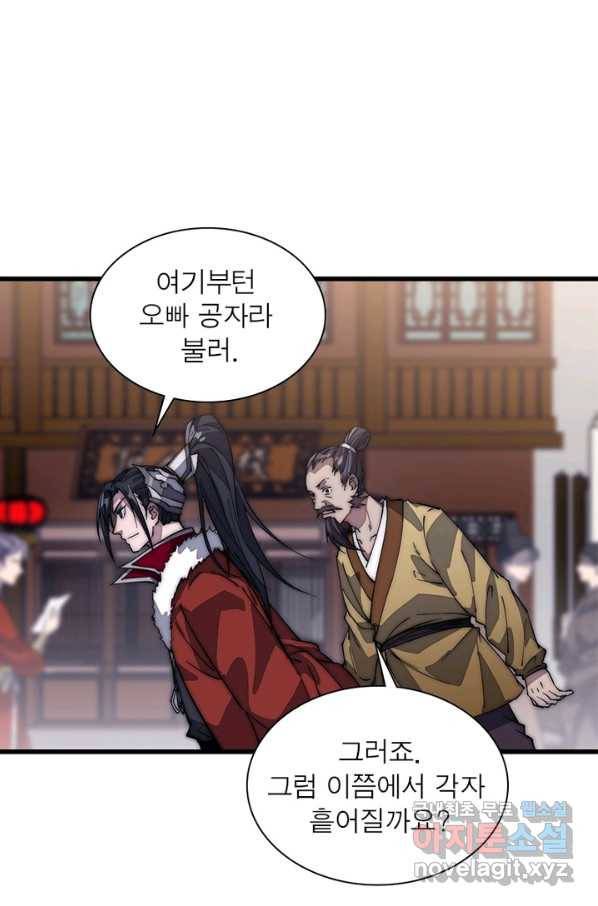 퀘스트 지상 최고의 산적 96화 38