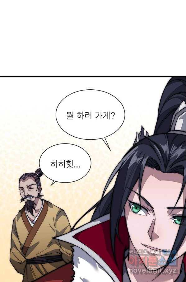 퀘스트 지상 최고의 산적 96화 39