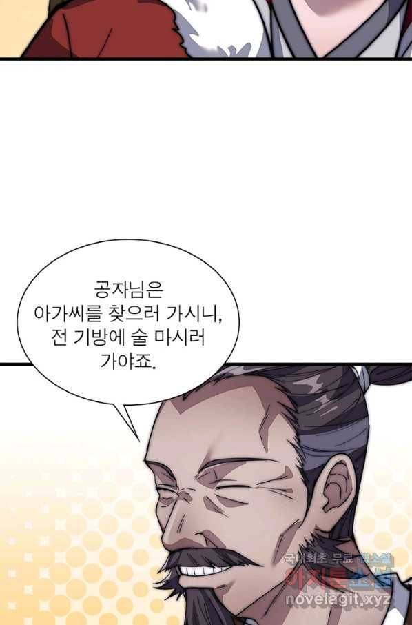 퀘스트 지상 최고의 산적 96화 40
