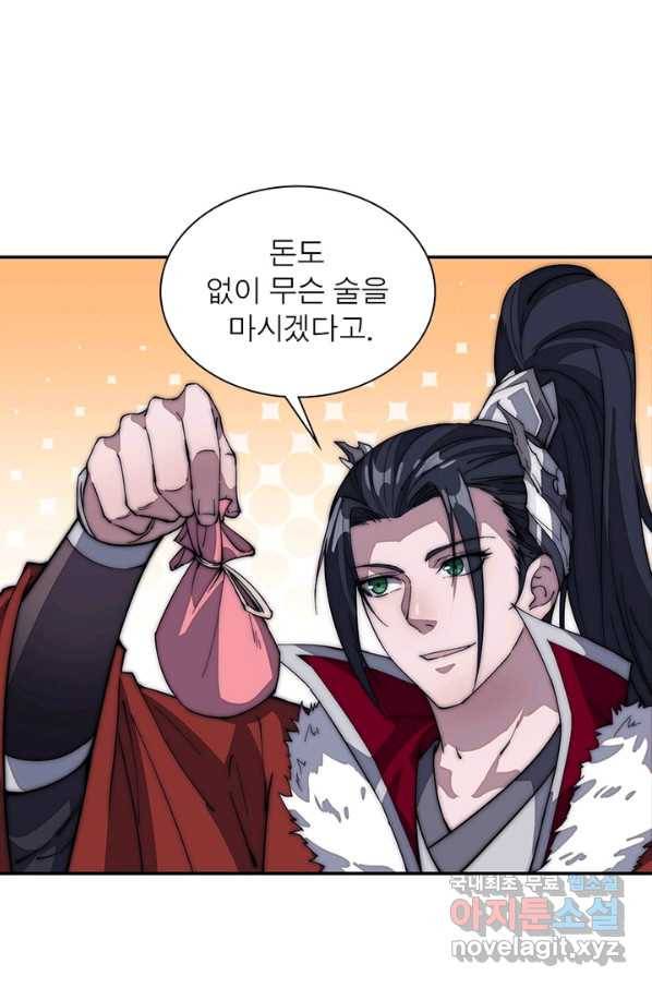 퀘스트 지상 최고의 산적 96화 45