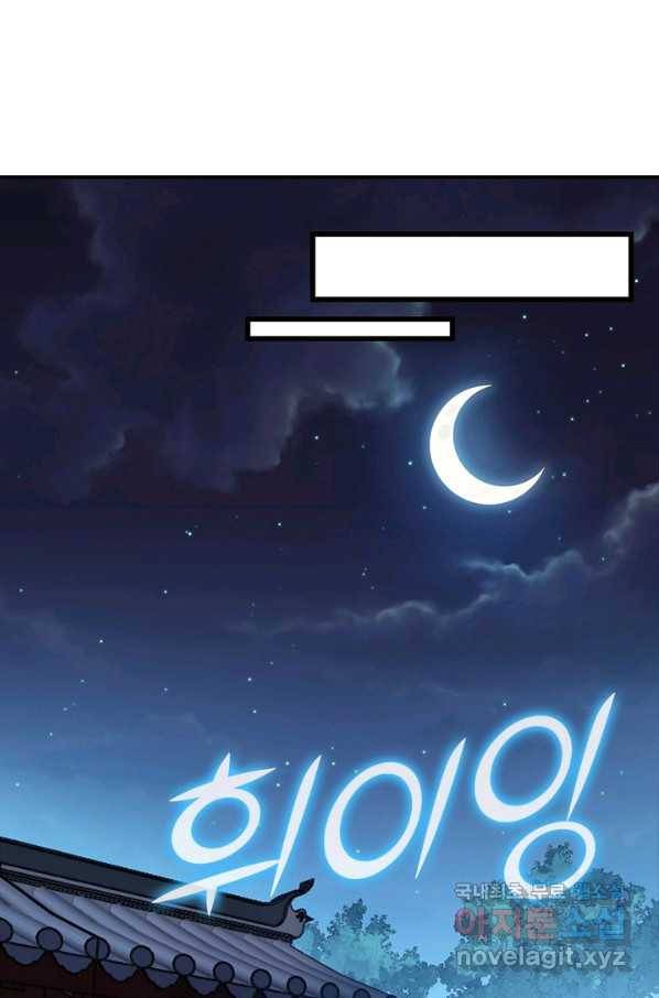 퀘스트 지상 최고의 산적 96화 46