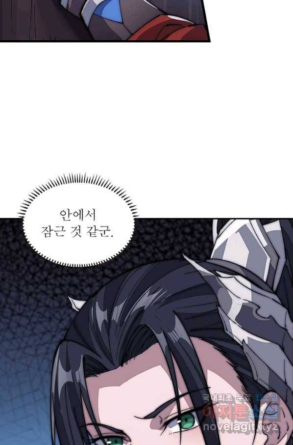 퀘스트 지상 최고의 산적 96화 48