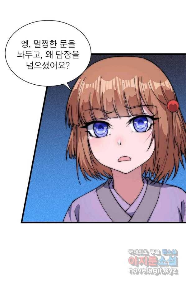 퀘스트 지상 최고의 산적 96화 52