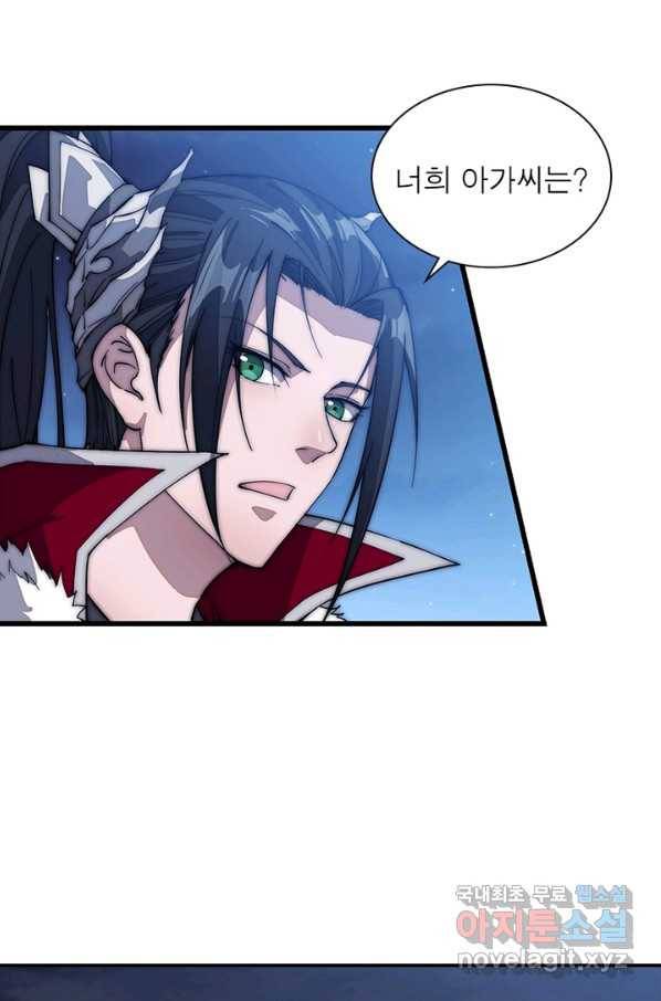 퀘스트 지상 최고의 산적 96화 53