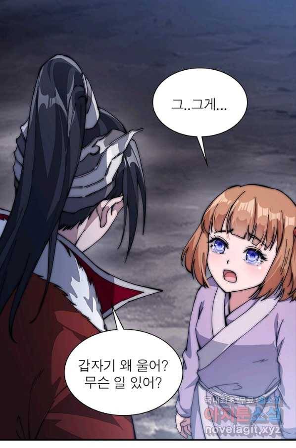 퀘스트 지상 최고의 산적 96화 54
