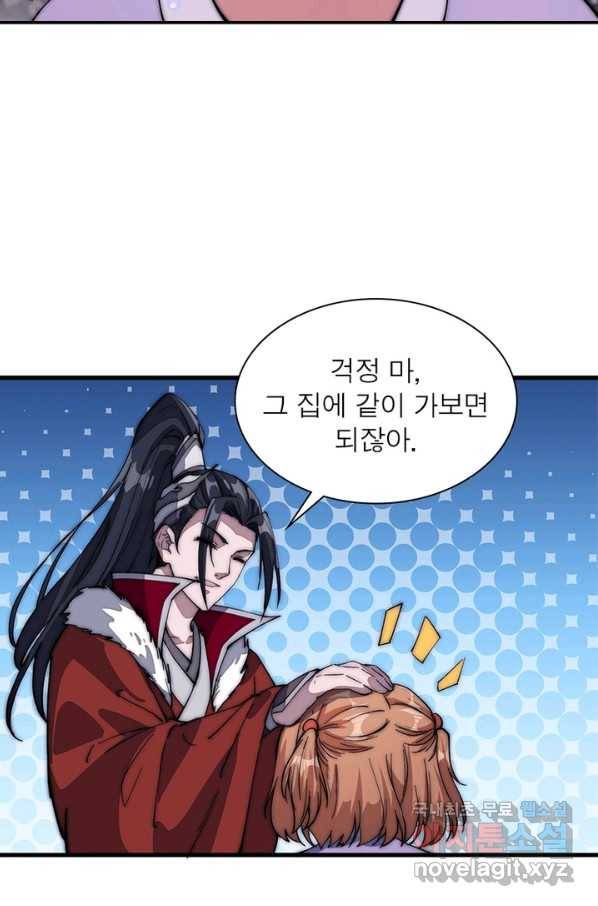 퀘스트 지상 최고의 산적 96화 57