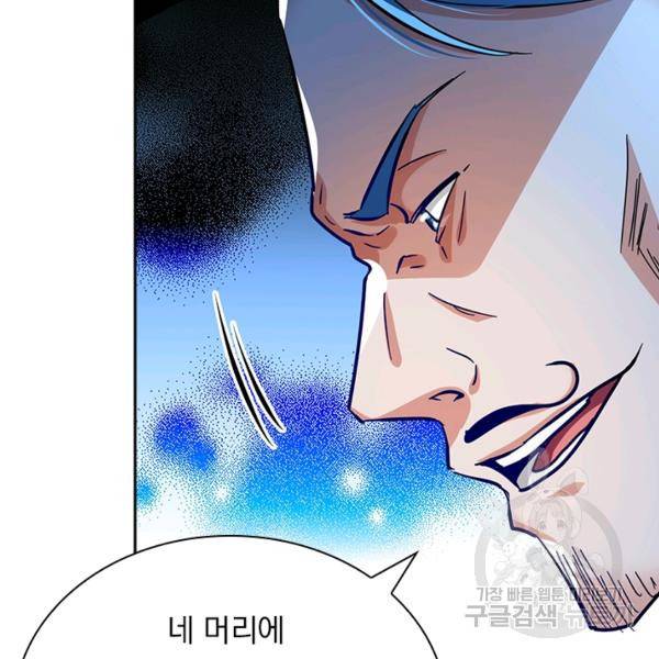 역천지존 82화 10
