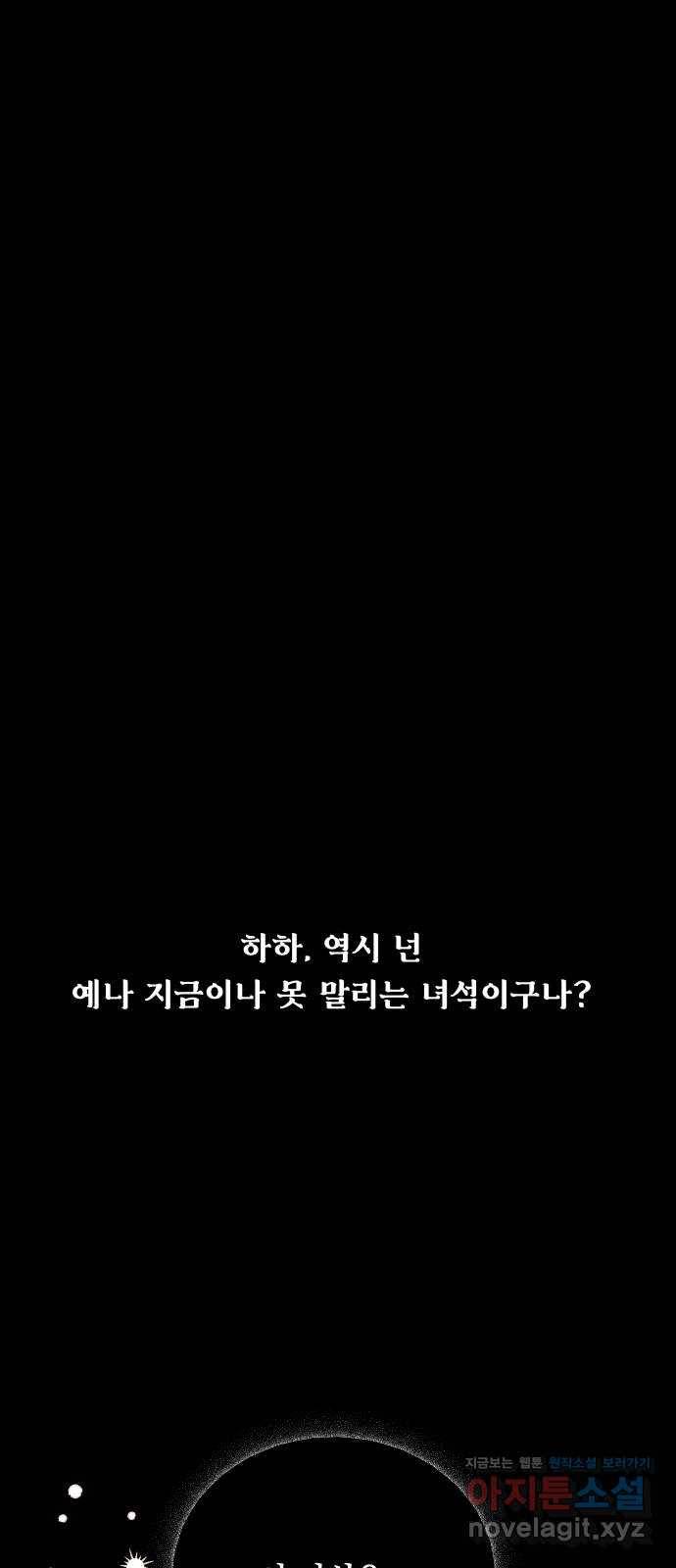 결혼공략 3화 1