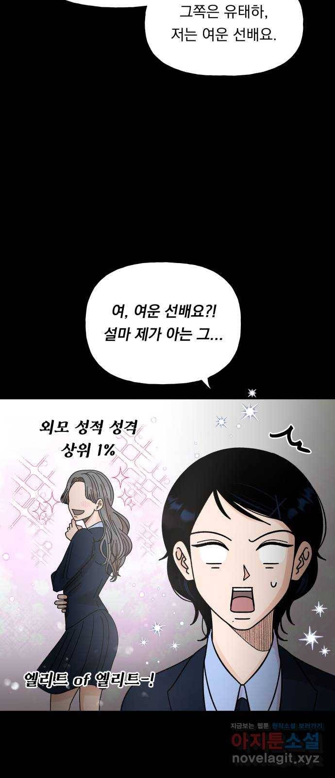 결혼공략 3화 12
