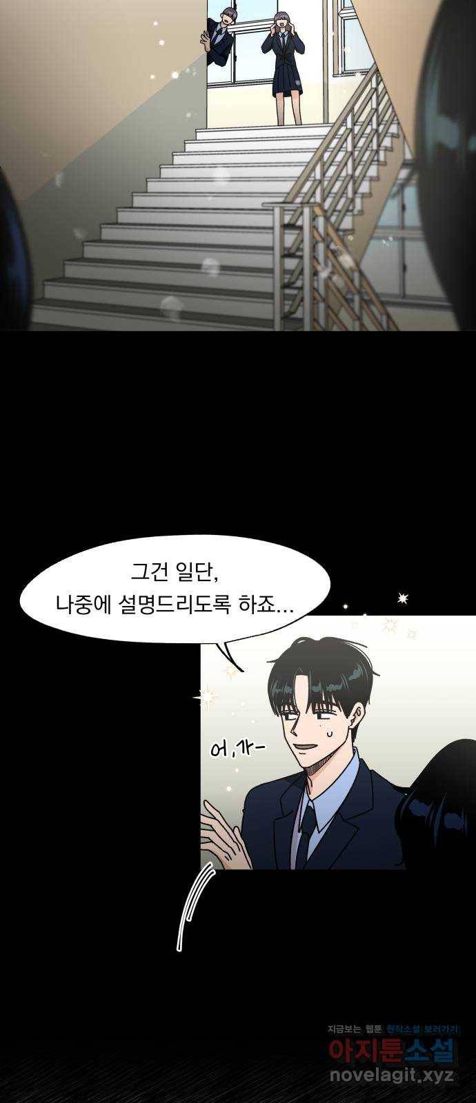 결혼공략 3화 19